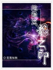 替嫁娇妻是全能大佬阅读闻絮