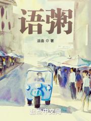 替嫁娇妻是全能大佬闻絮傅行之