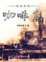 替嫁娇妻是全能大佬免费阅读