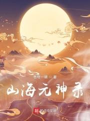 沈舒宜江起淮
