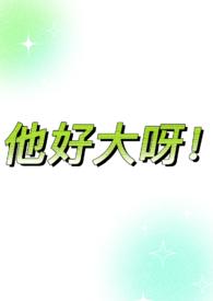 病娇世子有点甜神算