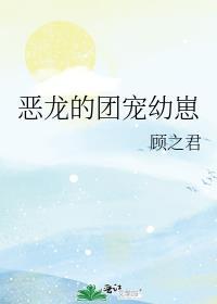封少的掌上娇妻封父和封母最后复合吗