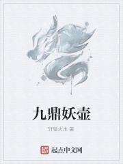 大明皇妃·孙若微传