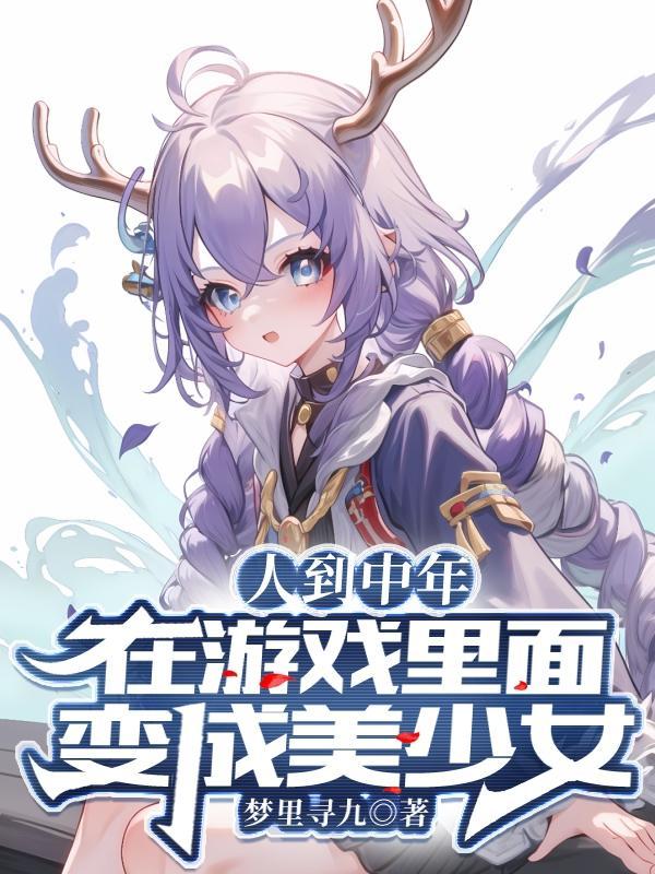 大明风华孙若微替皇上挡箭