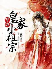 大明风华孙若微是太孙妃还是太孙嫔