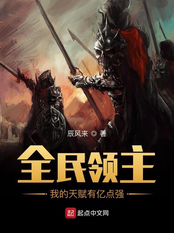 终极系列开局获得响雷果实