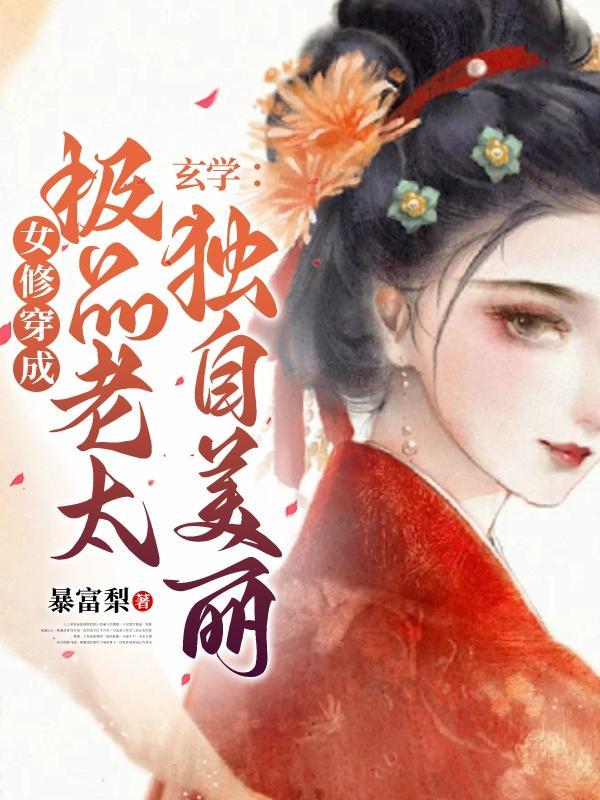 棠妙心宁孤舟的免费阅读完结