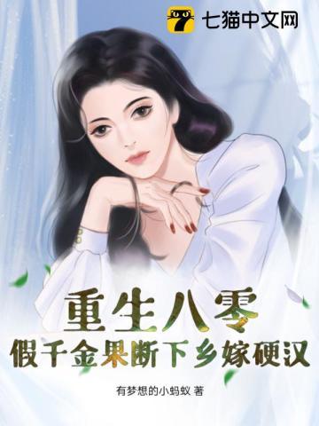 我闪婚了百亿总裁结局