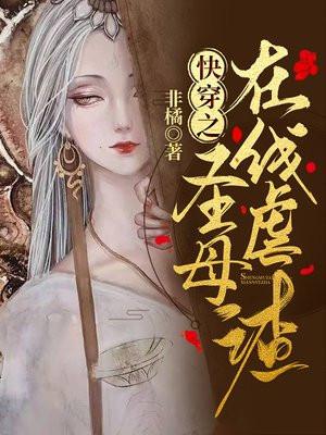 被嫂子赶走我闪婚了百亿总裁TXT