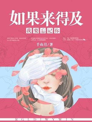 被嫂子赶走我闪婚了百亿总裁六十章