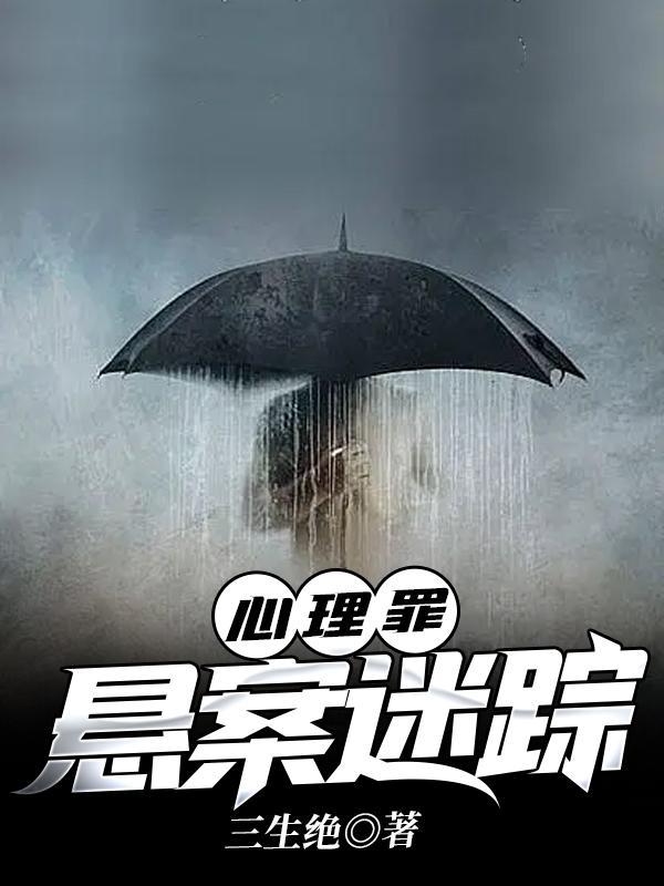 腺体沉睡长笑歌全文阅读