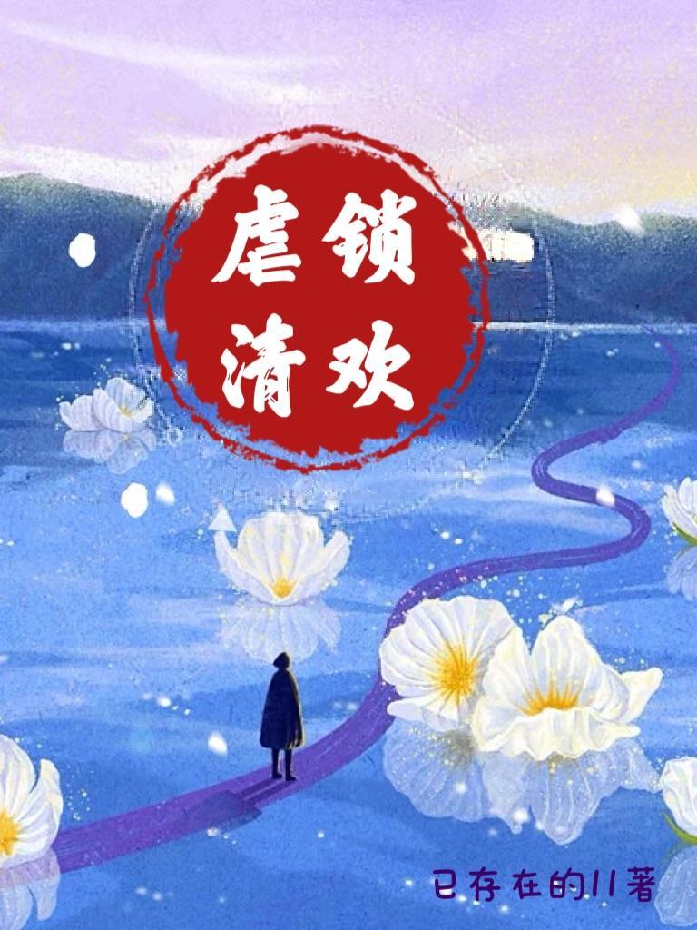 我能追踪万物 武三毛