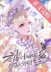我的冰山女总裁陆尘李清瑶完整版