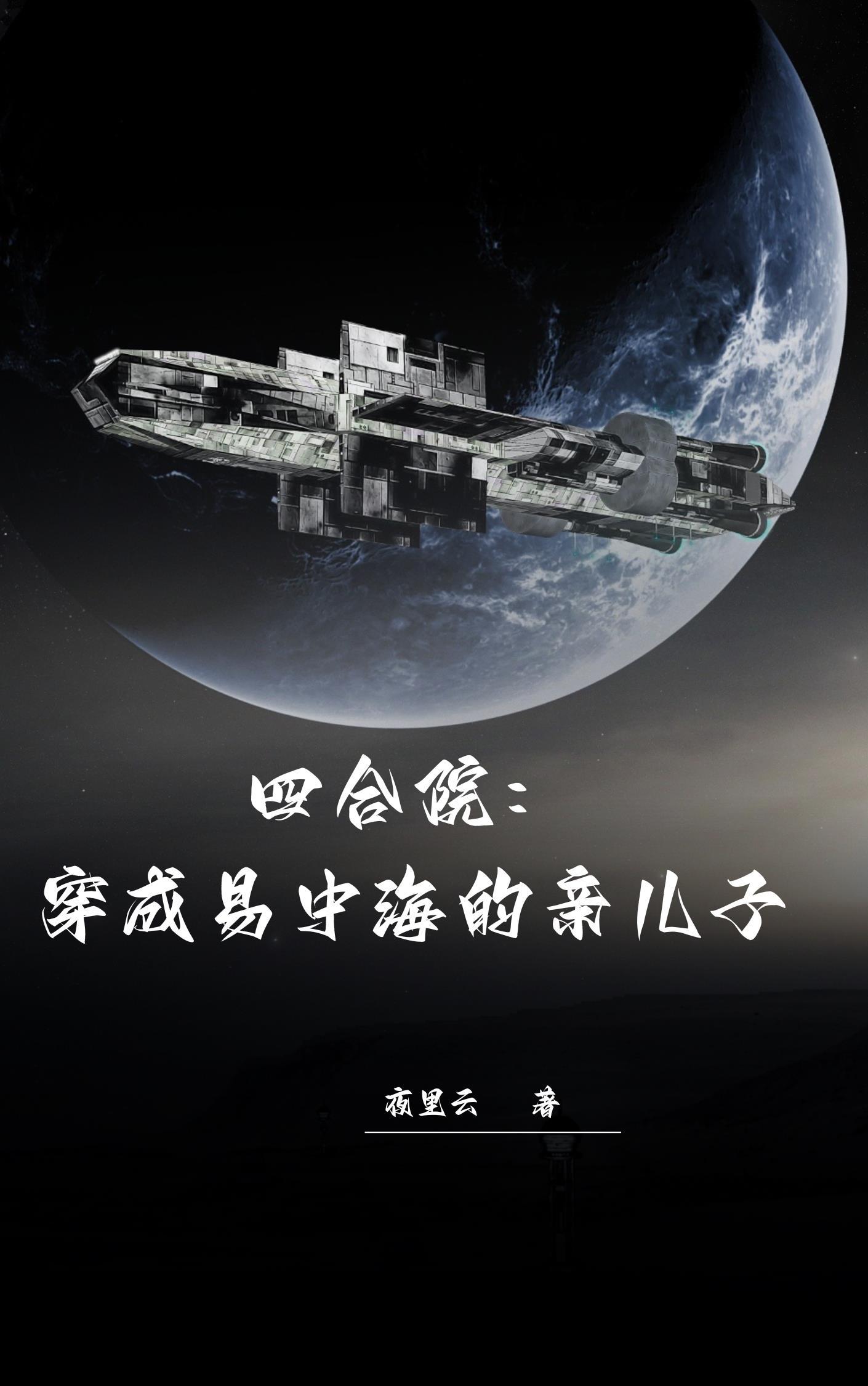 我能追踪万物txt