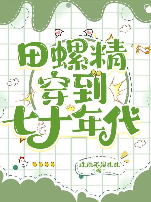 纪期期贺绍谦余生不相逢