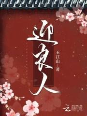 薛伊邬云墨的背景故事