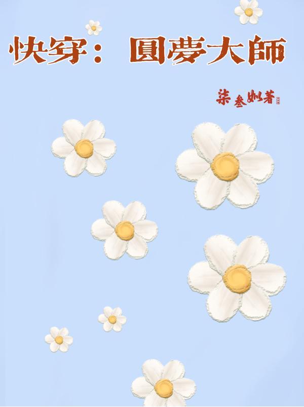 重生嫁给一根竹子结局
