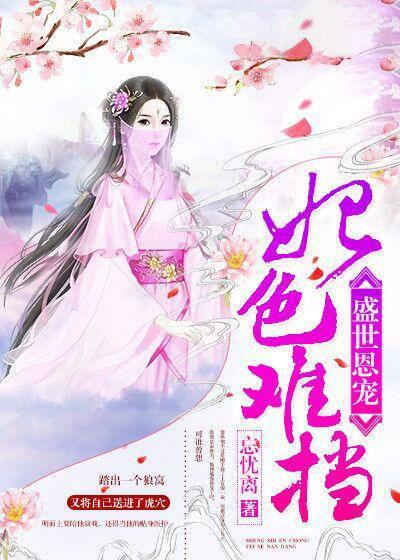 重生嫁给一根竹子的女儿