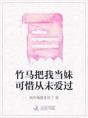 重生嫁给一条龙江小白