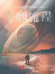 分手后我被竹马跑走了