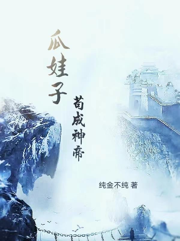 亡命枭徒作者鱼不吃猫