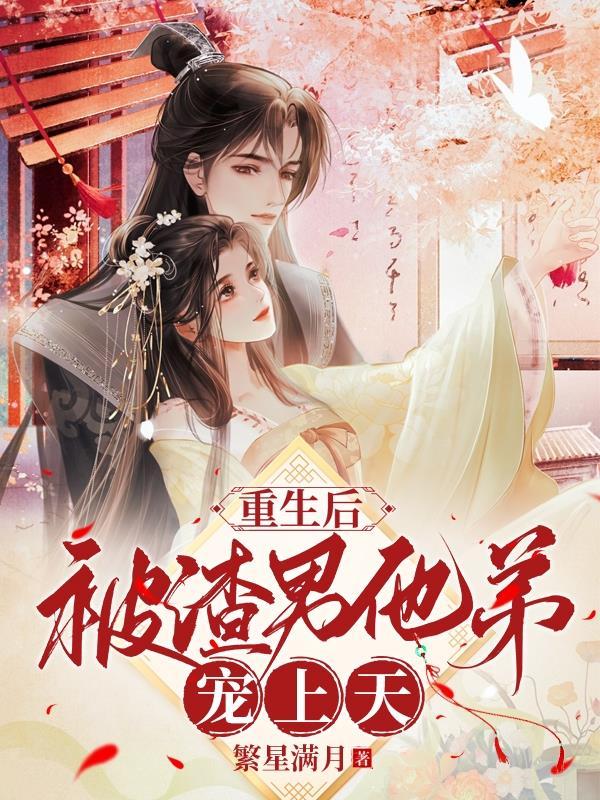 高武从锦衣卫开始成神 小小鼠标
