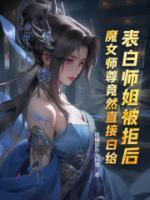 护花使者歌曲原唱