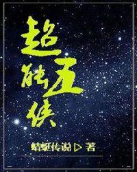 我有一剑可搬山断江倒海降妖镇魔 敕神摘星摧城开天