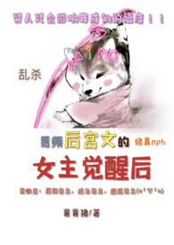 请错祖师爷之后剧透