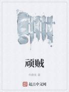 豪门宠婚财阀大佬对我说废物来躺 第251章