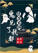 人类恶想要拯救世界番茄