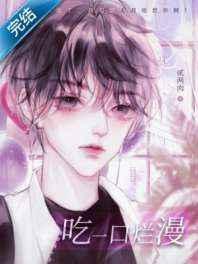 求你饶了师姐吧