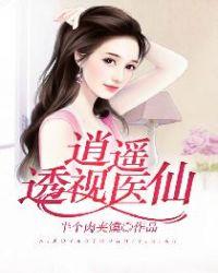 世子凶猛这个小娘子我抢定了