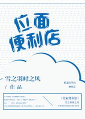 我抢定了 第47章