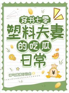 我抢定了 月下果子酒