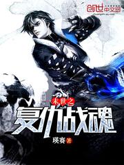 绝武神医免费阅读全文