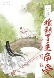 娘胎女帝被我踹早产了 免费阅读