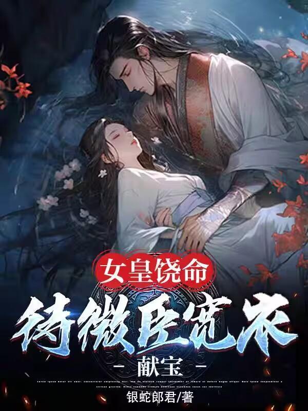 百头蜈蚣吞噬诸天万界