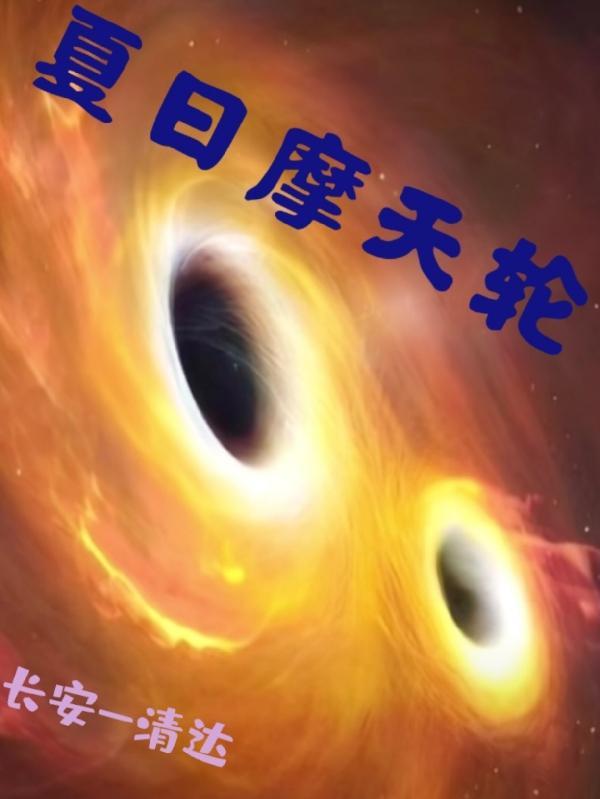 六零年代养娃日常谭鹿在线阅读