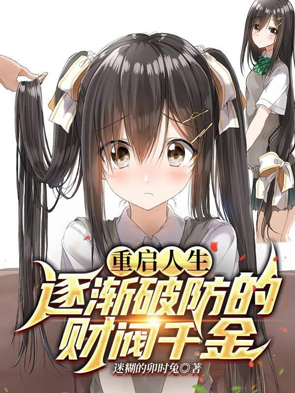 大师姐不开心