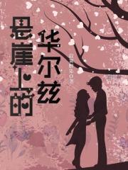 蓄意深爱免费阅读在线