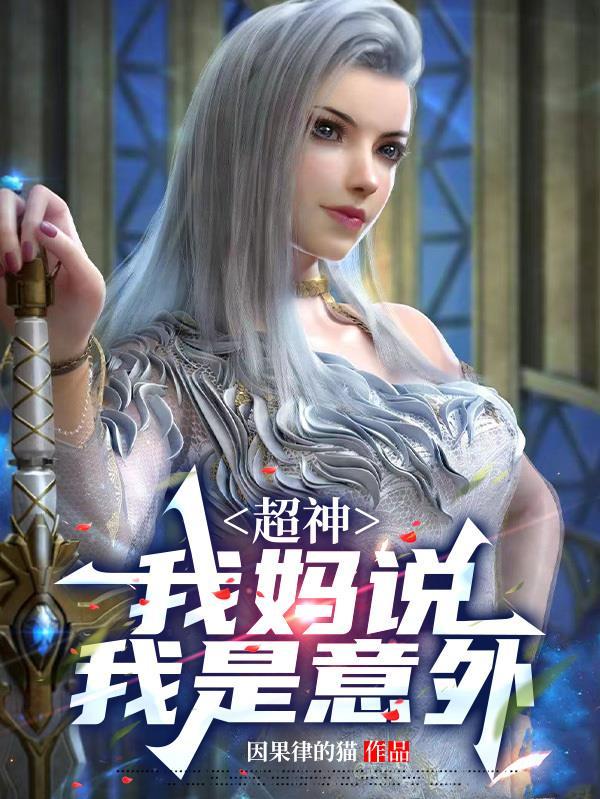 蓄意深陷免费阅读