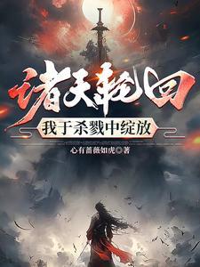 沈嘉舒蒋湛安笔趣阁