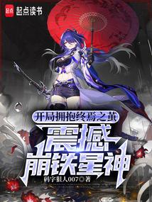 攻略修仙文男主