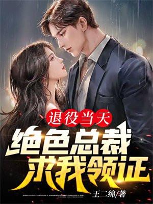 攻略的修仙大佬比我还会撩
