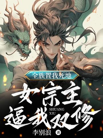 吕氏皇朝TXT