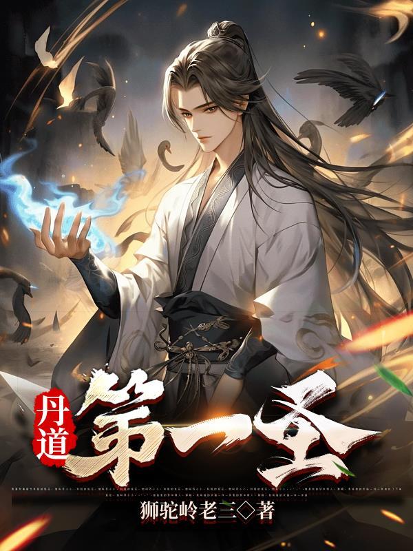 万道成神免费阅读完整版