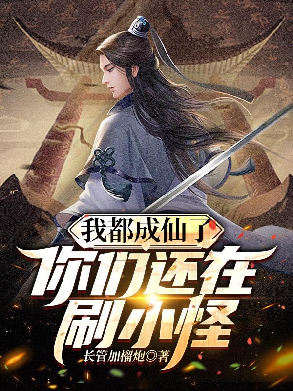 孟衍凰盛修瑾免费