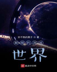 孟衍凰盛修瑾免费观看