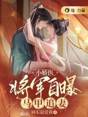 孟衍凰盛修瑾名字